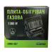 Газовий обігрівач Tramp UTRG-037 1.3 кВт легкий 2230 г для цангового балона