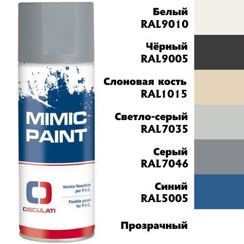 Фарба Osculati Mimic Paint 400 мл біла для ПВХ аерозольна швидкосохнуча для реставрації човнів та катерів