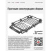 Металева розбірна корзина ROAHTRIP D-Series YSD140 електрофорез 140x100x15.5 см високотемпературна