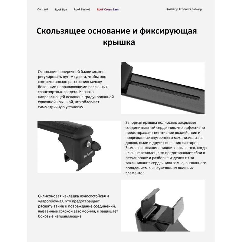 Кросбар ROAHTRIP Heavy Duty 135 см авіаційний алюміній вантажопідйомність до 300 кг легка вага 5.60 кг