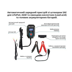 Зарядний пристрій SAE KS B2A з дисплеєм та трьома режимами роботи Зарядний пристрій SAE KS B2A з дисплеєм та трьома режимами роботи