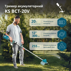 Тример садовий KS BCT-20V безщітковий 7500 об/хв з двома насадками Тример садовий KS BCT-20V безщітковий 7500 об/хв з двома насадками