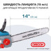 Акумуляторна ланцюгова пила Könner & Söhnen KS CS40V-14 безщітковий двигун 8000 об/хв