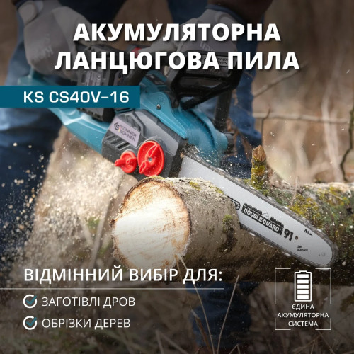 Акумуляторна ланцюгова пила Könner & Söhnen KS CS40V-16 8000 об/хв