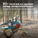 Акумуляторна ланцюгова пила Könner & Söhnen KS CS40V-16 8000 об/хв