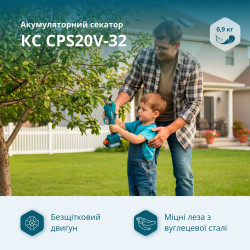 Акумуляторний секатор KS CPS20V-32 з безщітковим двигуном та 3 режимами різу Акумуляторний секатор KS CPS20V-32 з безщітковим двигуном та 3 режимами різу