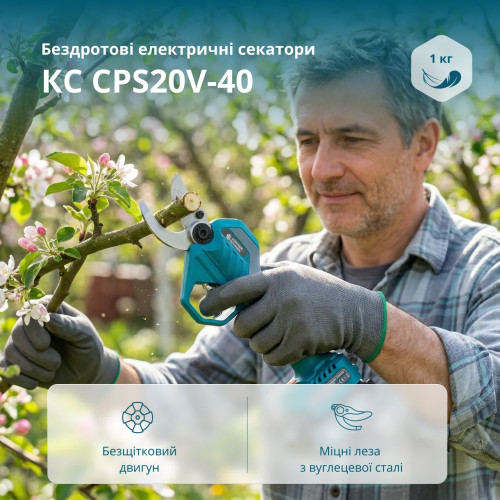Акумуляторний секатор KS CPS20V-40 безщітковий 40 мм леза SK5