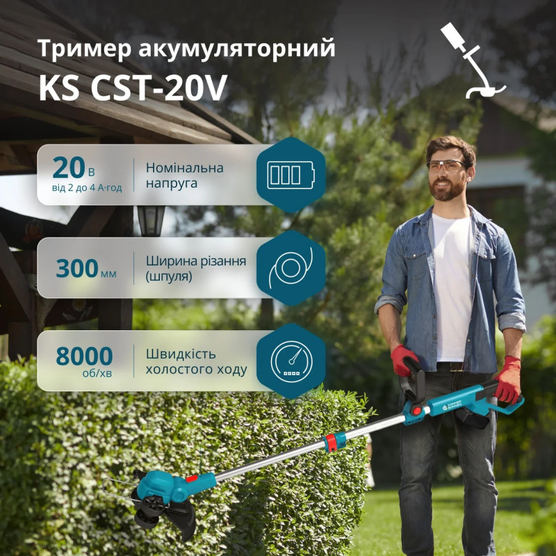 Тример акумуляторний KS CST-20V з телескопічною штангою та регульованою руків'ям