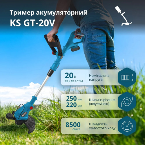 Тример акумуляторний Könner & Söhnen KS GT-20V гумова рукоятка телескопічна штанга