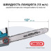 Електрична ланцюгова пила Könner & Söhnen KS CS2400-18 потужність 2400 Вт