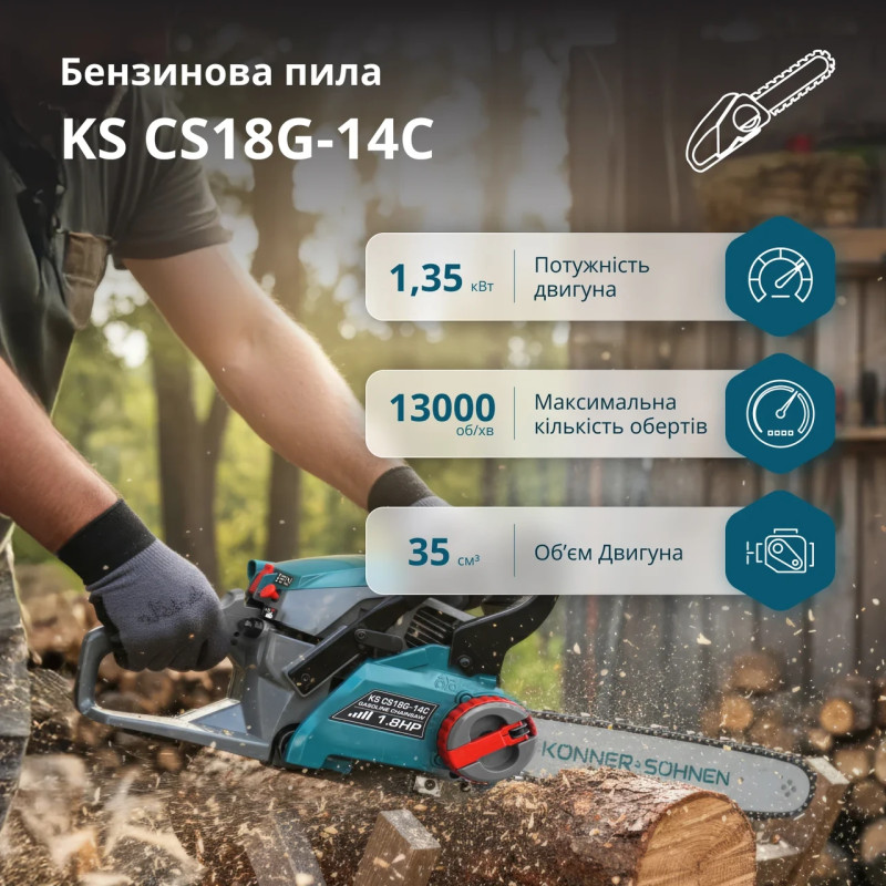Бензинова пила Könner & Söhnen KS CS18G-14C 1.35 кВт шина 35 см
