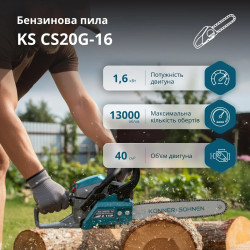 Бензопила Könner & Söhnen KS CS20G-16 1.6 кВт шина 40 см Бензопила Könner & Söhnen KS CS20G-16 1.6 кВт шина 40 см