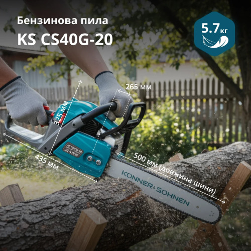 Бензинова пила Könner & Söhnen KS CS40G-20 4.0 к.с. шина 20