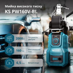 Мийка високого тиску KS PW160V-BL 2000 Вт безщітковий двигун 160 бар Мийка високого тиску KS PW160V-BL 2000 Вт безщітковий двигун 160 бар