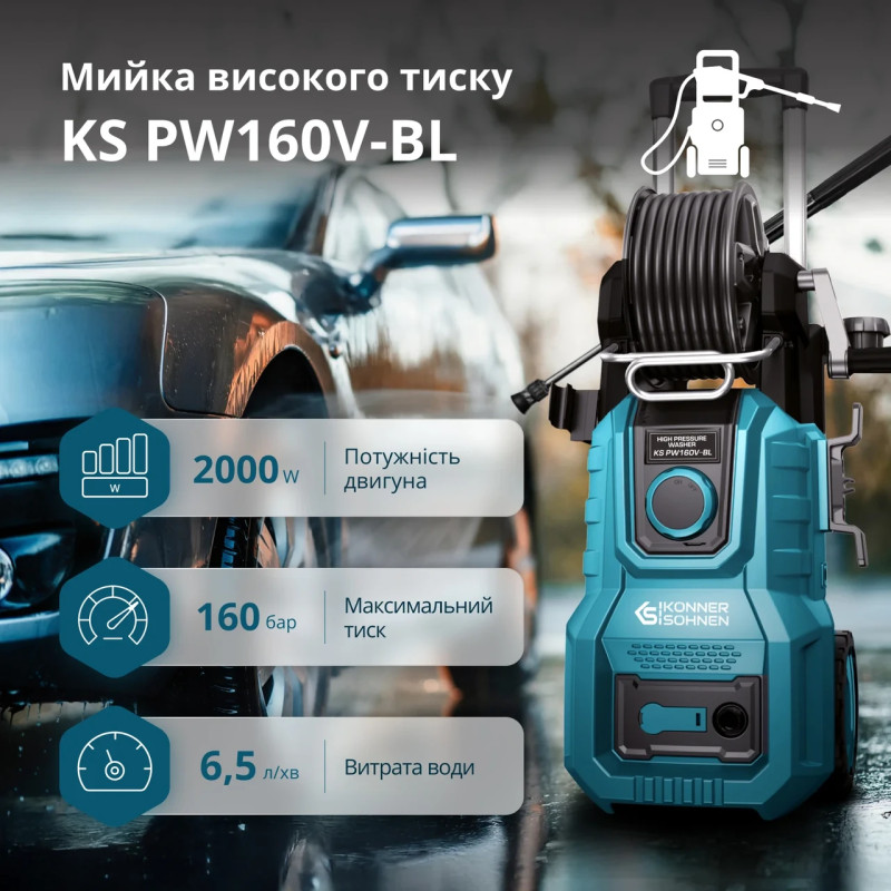 Мийка високого тиску KS PW160V-BL 2000 Вт безщітковий двигун 160 бар