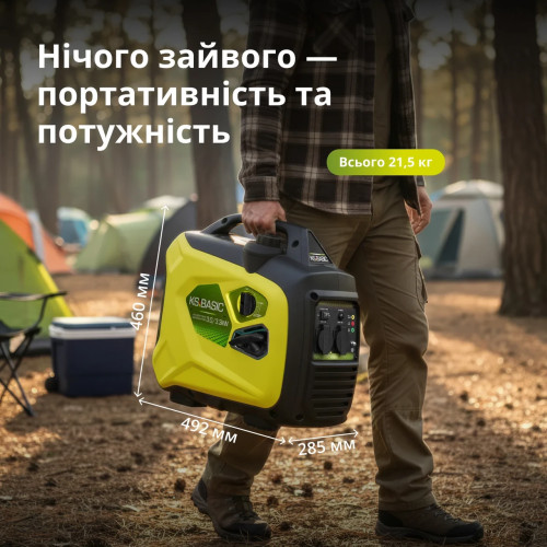 Інверторний бензиновий генератор KSB 33i S 3.0-3.3 кВт для дому та кемпінгу