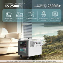 Станція живлення Könner & Söhnen KS 2500PS LiFePO4 2500 Вт чиста синусоїда Станція живлення Könner & Söhnen KS 2500PS LiFePO4 2500 Вт чиста синусоїда