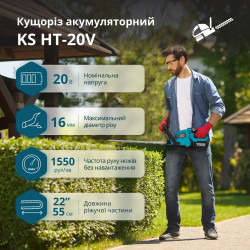 Набір інструментів для саду KS LBV-HT-SET кущоріз повітродувка 20В Набір інструментів для саду KS LBV-HT-SET кущоріз повітродувка 20В