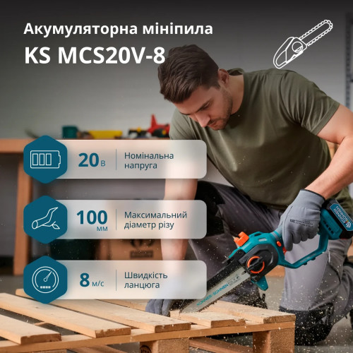 Набір інструментів для обрізки K&S MCS-CSP-SET мініпила секатор 20В з акумулятором