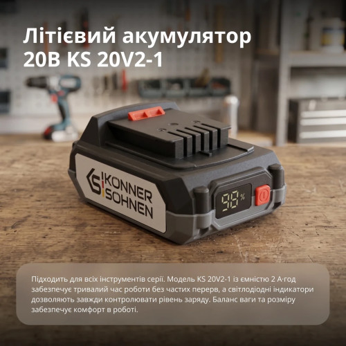 Стартовий набір KS 20V2-1-KIT акумулятор 2 А·год зарядний пристрій 2.4 А