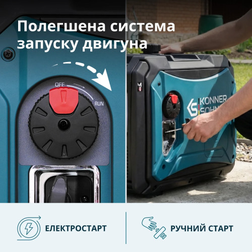 Інверторний генератор KS 4000iE S 4.4 кВт тихий з ATS та Eco режимом