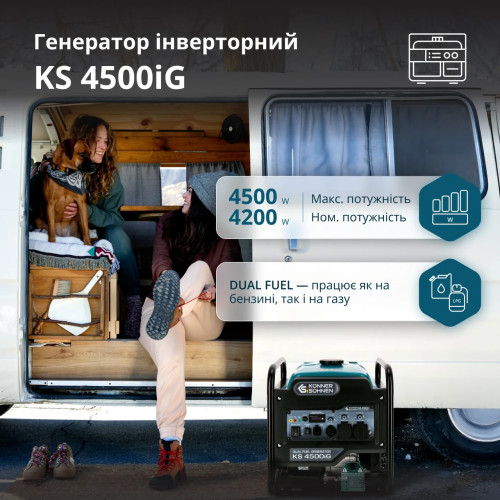 Генератор інверторний KS 4500iG двопаливний чиста синусоїда 4.2 кВт