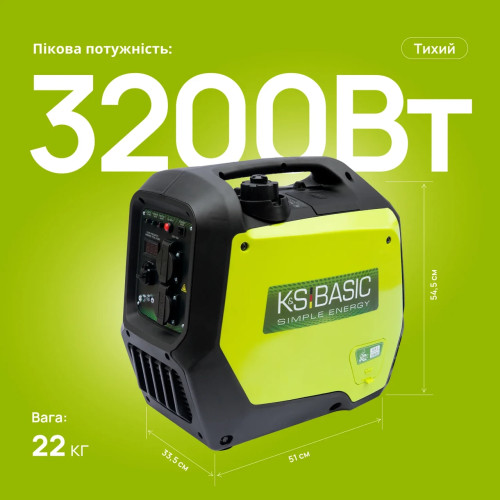 Інверторний генератор KSB 32i S