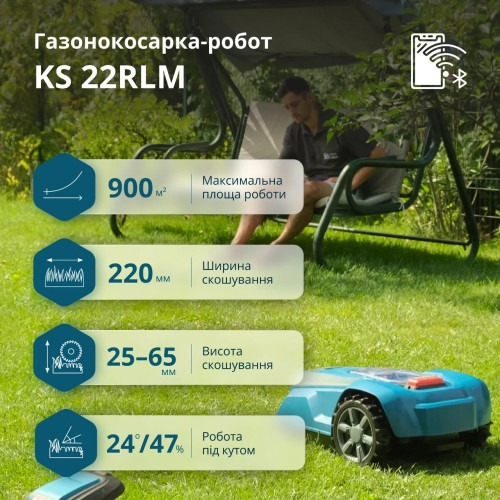 Газонокосарка-робот KS 22RLM