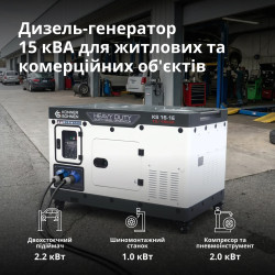 Дизельний генератор KS 16-1E Дизельний генератор KS 16-1E
