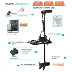 Електромотор Haswing Cayman B GPS 55 Lbs 600 Вт 12V з дистанційним керуванням для тролінгу та маневрів Електромотор Haswing Cayman B GPS 55 Lbs 600 Вт 12V з дистанційним керуванням для тролінгу та маневрів