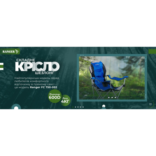 Крісло шезлонг Ranger FC 750-052 Blue сталевий каркас 3 позиції спинки поліестер 600D термопідстаканник 140 кг